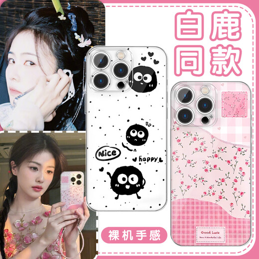 弥静觅白鹿同款手机壳苹果16pro华为pura70森林早报联名iPhone15Promax ZHR9756白鹿同款-月光黑-撞色元 iPhone15Pro