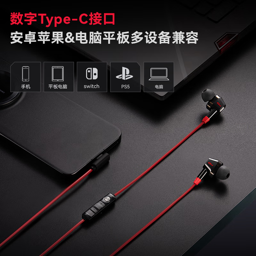 漫步者（EDIFIER）HECATE 双擎入耳式HiFi级双动圈四核音乐电影有线耳机type-c麦克风电脑电竞游戏吃鸡耳塞耳麦 黑色