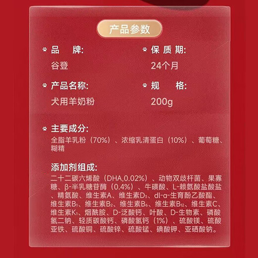 Goat milk powder for dogs, Goat milk powder for pet dogs, large, medium and small puppies, adult dogs and elderly dogs, general goat milk powder, Goat milk powder for dogs 200g*2 cans