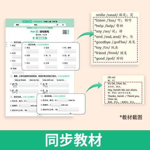 Happy Primary School Loose-leaf English Dictation Volume 1 for Grade 3 PEP Edition 2025 Autumn Large Format Large Fonts Large Line Spacing Eye-Safe Writing to Solidify Basic English Skills Daily Practice