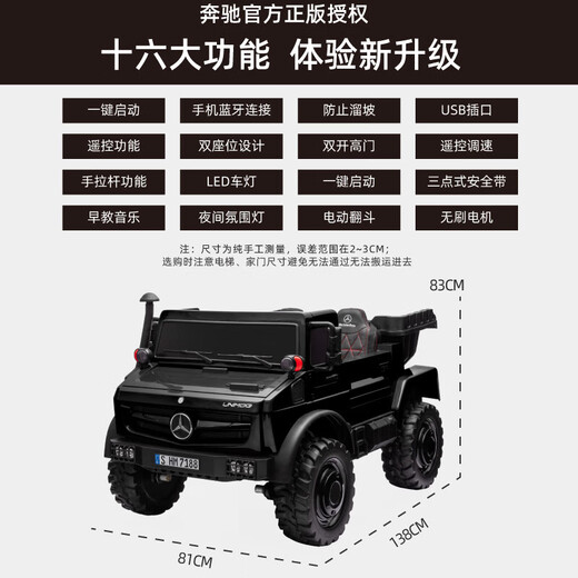 好孩智奔驰大g儿童电动车可坐人四轮汽车双人遥控车宝宝礼物小孩玩具车