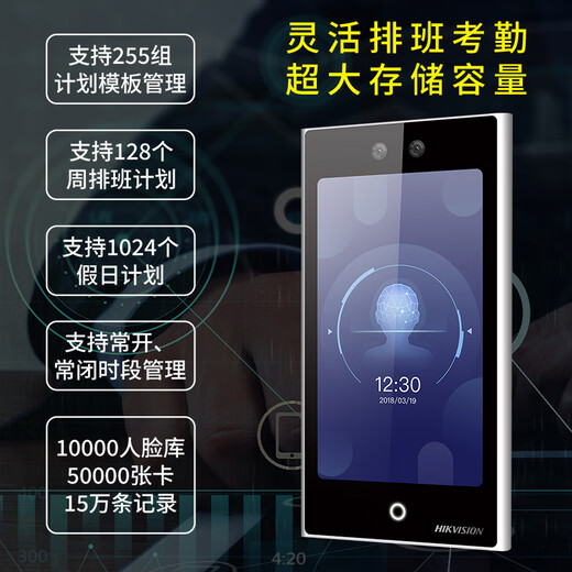 海康威视（HIKVISION）DS-K1T673M人脸识别门禁一体机考勤刷卡密码智能锁套装 04号 双开玻璃门电插锁【内外皆可开门 需挖锁槽】