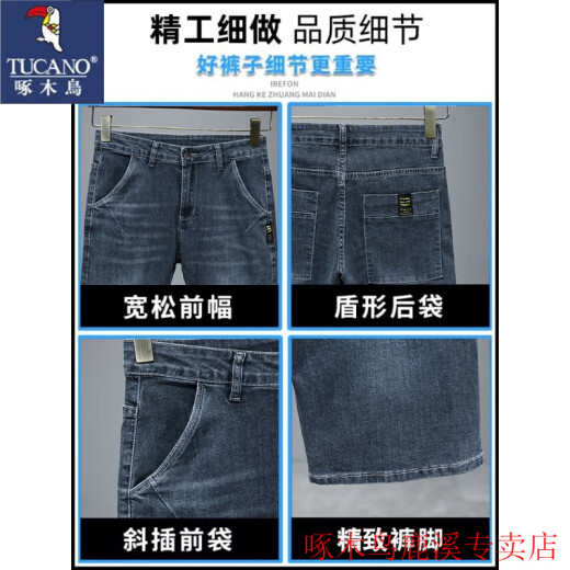 
Woodpecker (TUCANO) 2025 new summer thin denim shorts men's five-point loose straight mid-pants casual versatile stretch breeches 671 black 31 (2 feet 4)