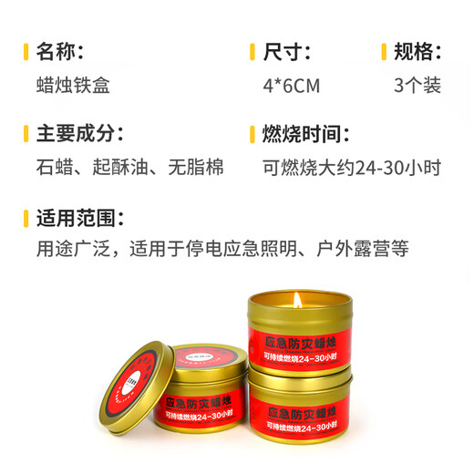 Mandelai emergency candle 3 pack smokeless windproof and disaster prevention small candle outdoor power outage reserve supplies lighting iron box