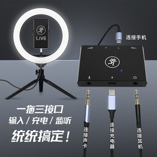 RUNNINGMAN Meiqi MATCHBOX PRO Matchbox audio live recording converter sound card mixer mobile phone universal live broadcast No. 1 Matchbox PRO (ios set)