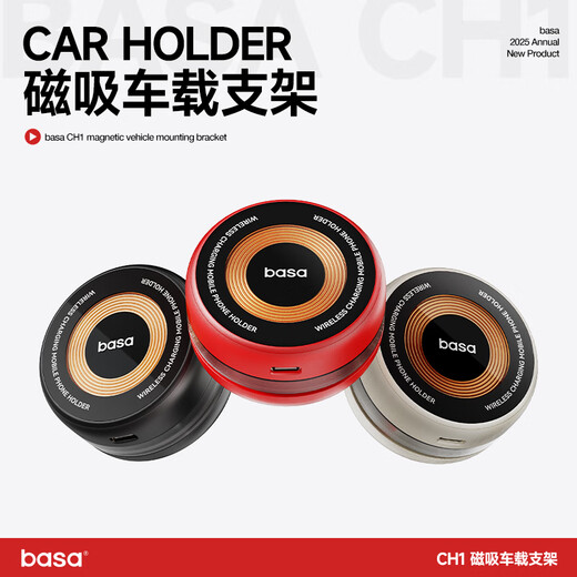 Basa magnetic car charger wireless fast charging mobile phone holder desktop magsafe car navigation instrument console center console suitable for Tesla Xiaomi YU7
