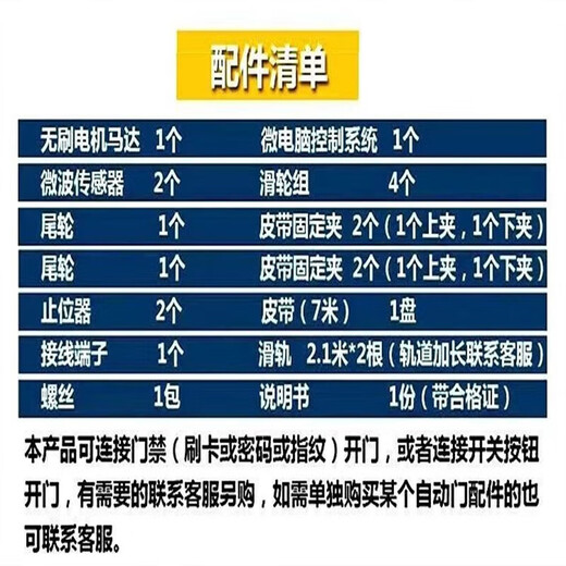 Automatic door H3-120-150 type unit complete set with translation sensor glass access controller motor H3 H3 framed double door + 4.2 meter track + remote control