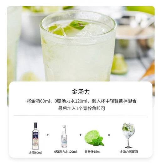 萨格利 金酒  蓝宝石金酒 必富达  原瓶进口 金汤力 长岛冰茶 调酒基酒 麦其克1871金酒 700mL 1瓶
