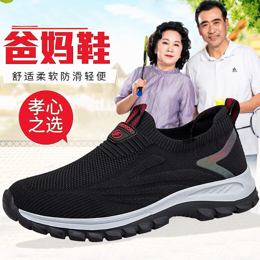 足立健足力健老人鞋男夏季加宽一脚蹬网面爸爸运动鞋中老年防滑软底妈妈 9202深灰男款 42
