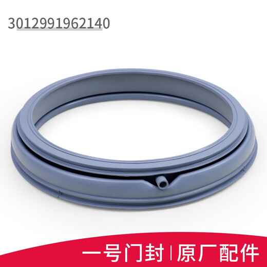 
Suitable for Sanyo drum washing machine accessories, door seal ring rubber pad observation window pad door rubber leather ring original purchase No. 6 window pad 3890
