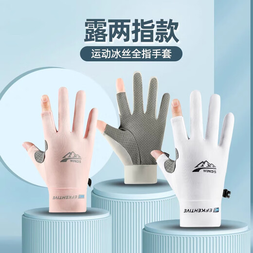 Colorful sun protection gloves for women, non-slip, quick-drying breathable summer thin finger-exposed ice silk fishing gloves outdoor cycling gloves men