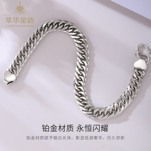 Cuihua pt950 platinum bracelet for men, fashionable and versatile Cuban chain as a birthday and anniversary gift for boyfriend and husband. Cuban bracelet is about 41g