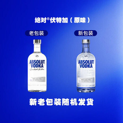 绝对伏特加（Absolut Vodka）瑞典进口洋酒 40度 鸡尾酒基酒 原味 500mL 2瓶