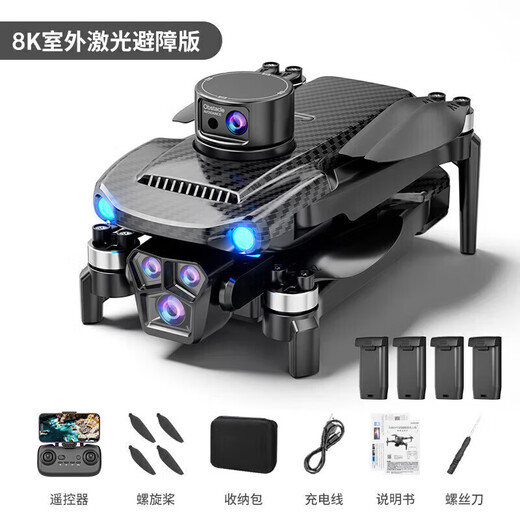 Botan UAV Remote Control Aircraft Introduction to Aerial Aviator Intelligent Obstacle Eviter