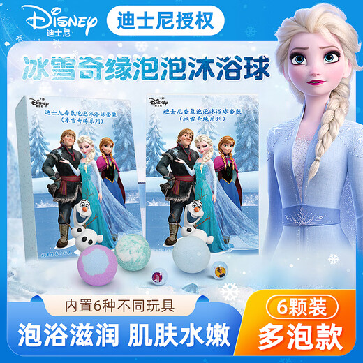 NARBERRY children's bath balls with many bubble baths, special toys for babies, baby bath balls, bath essential oil balls, bath salt balls, Disney Frozen bath balls 100g*6 pcs