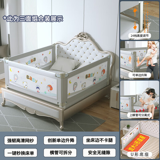 免打孔床围栏宝宝防摔防护栏婴儿防掉床护栏U型加大底座免打钉 灰色BABY+U形底座 1.8米(一面)