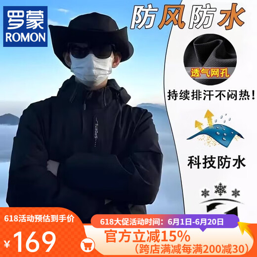 罗蒙（ROMON）父亲节礼物冲锋衣男款2025新款夏季薄款户外三合一外套软壳爬山服 6628粉色【女款】 5XL