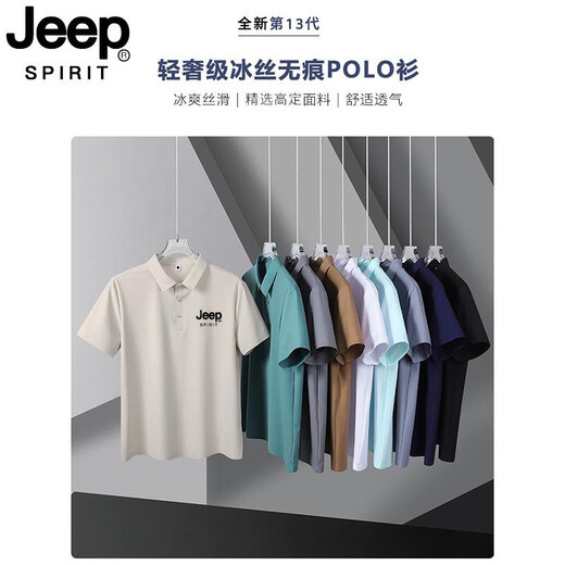 JEEP SPIRITJEEP吉普冰丝凉感短袖POLO衫男夏季宽松速干大码翻领无痕半袖T恤 咖色 jpbl12357 M 推荐80-100斤