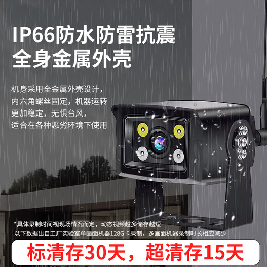 Gaussbell 4G Camera de automóvil Monitoreo Excavador Truck Truck Bus 24 horas Teléfono móvil Remoto Posicionamiento Monitor de posicionamiento Inalámbrico Tráfico libre de alta definición Recordadora de visión nocturna de alta definición 12V24V [Posicionamiento de la estación base] Conjunto de máquina dual + Cuerpo de metal completo + Tarjeta completa 64G