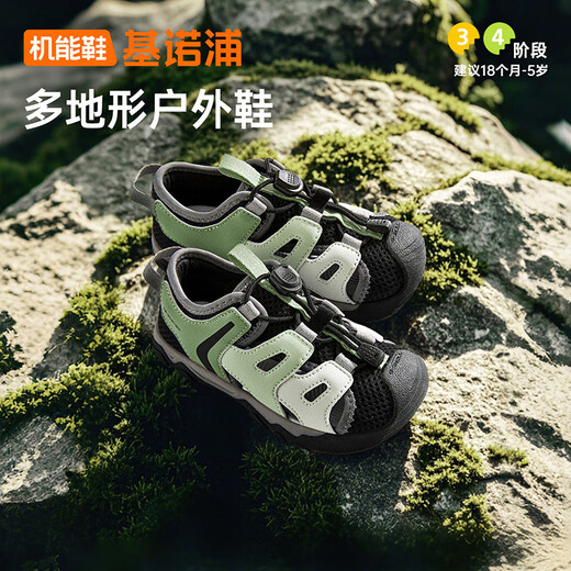 Jinopu Children's Sandals 25 Years Summer Breathable Toddler Shoes for Men and Women for Men and Women Mountain Series GW1761 Mignon Green/Black