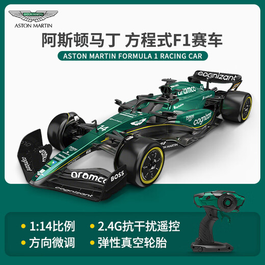 Jingguan Aston Martin F1 formula remote control car RC drift racing model children's toy boy birthday gift