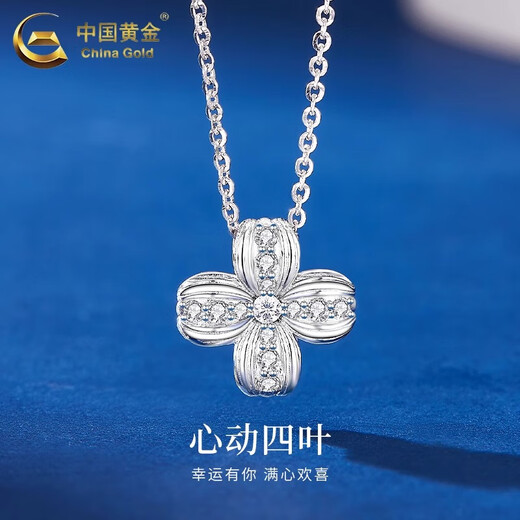 China Gold (CHINA GOLD) platinum four-leaf clover necklace for women new platinum clavicle chain Valentine's Day practical birthday gift for girls to give to their wives PT950 platinum four-leaf clover necklace about 6.9g