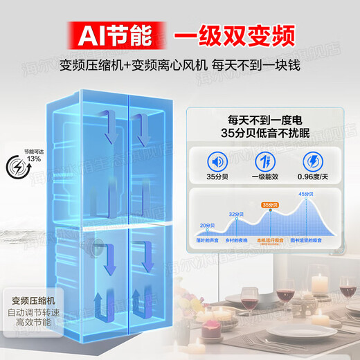 Haier's new product Xiaohonghua 2.0 dual-system 549-liter refrigerator first-class energy efficiency dual-frequency dual-cycle air-cooled frost-free cross four-door four-door double-door household refrigerator dual-system no odor | refrigerated and frozen full area purification | 549-liter large capacity