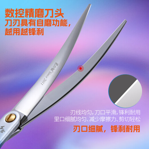 Black Bird King pet grooming scissors self-sharpening curved shear trimming professional shaving beautician pet shop 6.5 inches pink gray