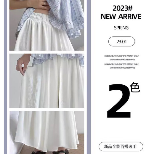裙裤女2025新款夏季薄款垂坠感半身裙裤小个子休闲宽松白色阔腿裤 乳白色 M 【建议：100-125斤】