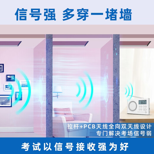 AIBEN's CET-4 and CET-6 English radio signals are strong and can penetrate walls. Hearing headphones for college students to use for CET-46 and CET-4 exams. Campus FM radio for the CET-4 and CET-8 exams. Professional exam charging model. Free charging cable. Chip upgrade.