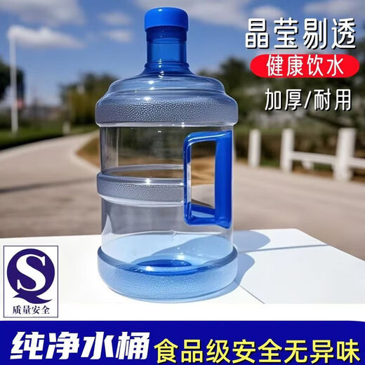 Pure water bucket empty bucket food grade water dispenser mineral water community household bucket portable portable water bucket 7.5 liter bucket diameter 20 height 38 1 pack