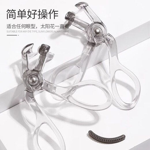 A curling comb wide-angle strip eyelash curler frameless transparent makeup long-lasting sunflower eye for women eyelash curler + mascara + eyeliner 1 piece