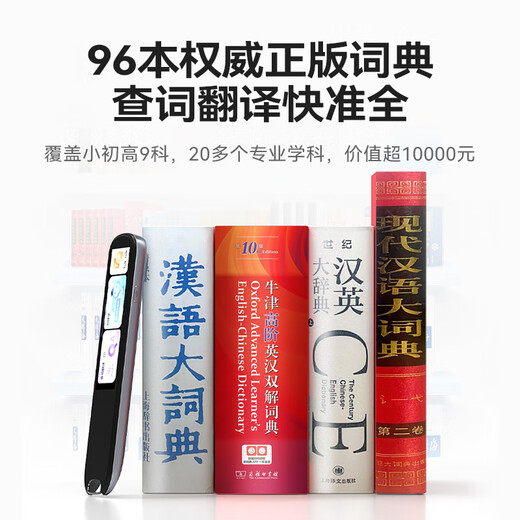 IFLYTEK AI Dictionary Pen