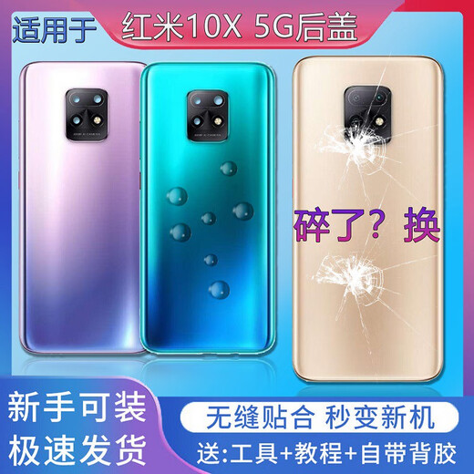 Juekou is suitable for Redmi 10X 5G glass back cover Xiaomi 10X back case mobile phone battery cover rear screen back cover Ningye Zi