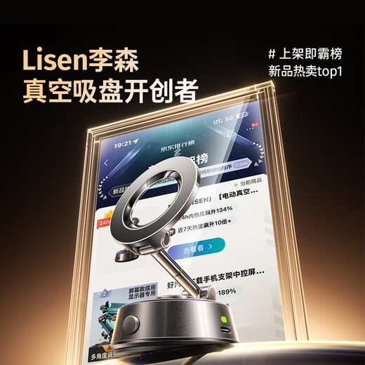 LISEN annual new product car mobile phone holder magnetic vacuum suction cup 2025 new dashboard car navigation