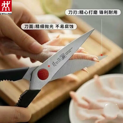 双立人（ZWILLING）德国鸡骨剪多功能厨房红点剪刀剪蔬菜家用剪刀 菜家用剪刀 菜家用 菜家用剪刀
