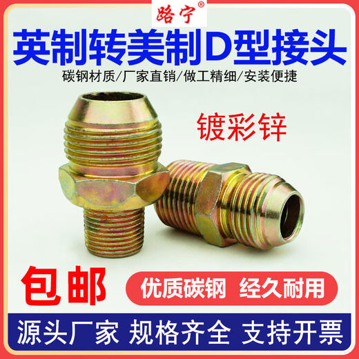 Yusenyi Pipe d'huile hydraulique à haute pression Joix du fil extérieur diamètre direct Paire de paire 2 minutes 3 minutes 4 minutes 6 minutes Transition Joix Us-Made 1 point 2 pouces fabriqués aux États-Unis 15841 point 2 mmd