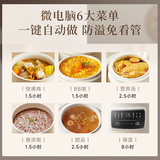 Bear (Bear) micro-pressure electric stew pot soup pot BB porridge cooking porridge pot porridge cooking artifact stew pot split stew pot 1.5L white porcelain stew pot long-term appointment heat preservation micro-pressure fine stew white porcelain inner pot 1.5L 1-2 people