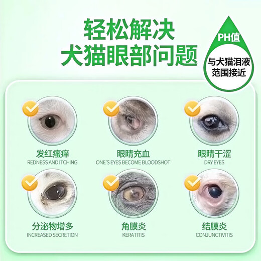 Beyusi No. 28 pet eye drops, cat and dog eye care, gentle removal of tear stains, clean and comfortable eye drops for pets, 3 bottles of No. 18 ear drops, buy two get one free, remove ear mites, clear ear diseases