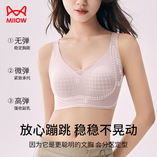 猫人内衣女士夏季薄款无钢圈文胸大胸显小聚拢防下垂运动无痕胸罩紫L