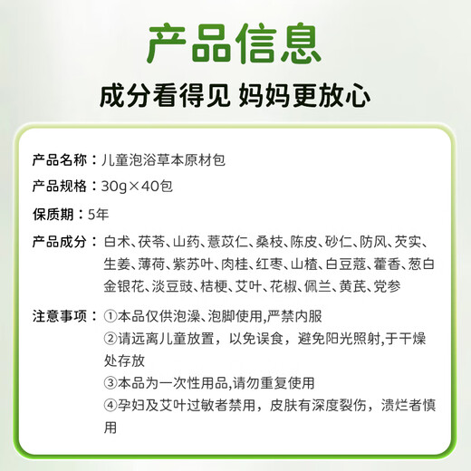 Bojiakang children's foot bath medicated bag mugwort leaf ginger bath nasal congestion runny nose rhinitis nasal soothing weak spleen and stomach fitness bath bag