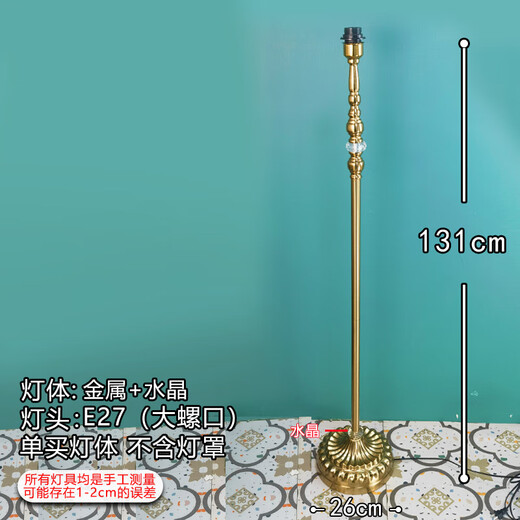 仁聚益【单买灯座】【不是落地灯】E27螺口欧式树脂木艺金属仿古典灯体 L9905（树脂+金属）【高160 宽22