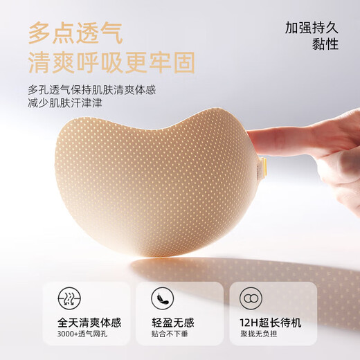 猫人（MiiOW）乳女士内衣女胸贴女聚拢上托隐形文胸无痕乳贴婚纱专用性感胸罩 隐形肤 C