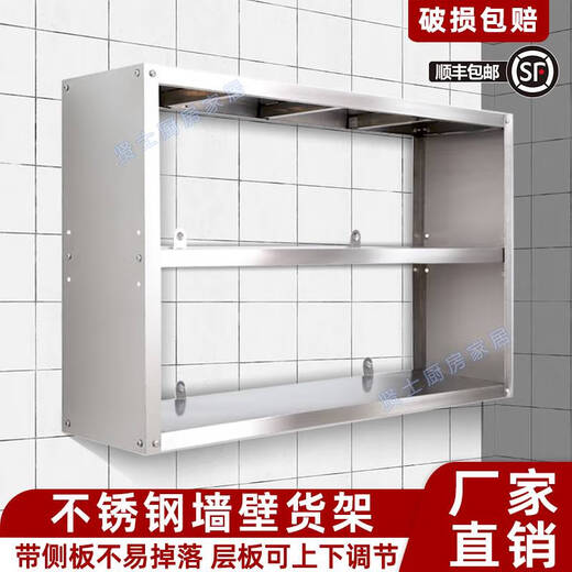 OUOETY厨房不锈钢墙壁货架微波炉层架二层上墙置物架家用饭店吊架壁挂架 加厚长70宽30高40二层-695