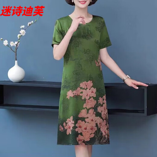 迷诗迪芙冰丝连衣裙女新款女装短䄂碎花裙收腰显瘦气质夏季裙子 红色冰丝7029裙 M