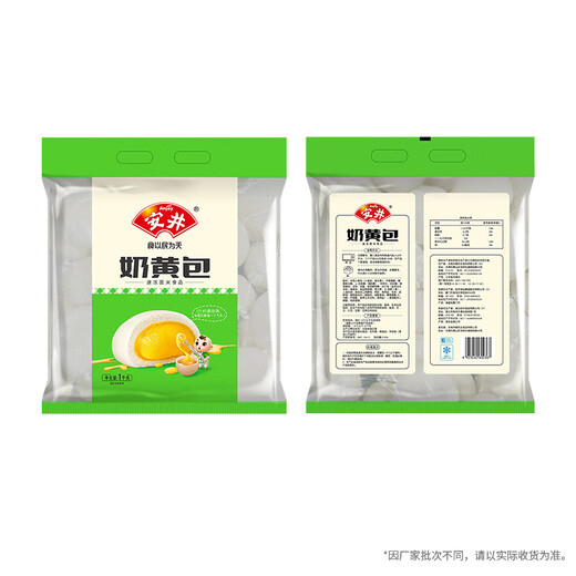 安井 奶黄包 1kg 2斤装约33个 儿童馒头包子面点 家庭装早餐半成品