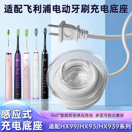 Trendy Style eignet sich für Philips Electric Zahnbrush Ladegerät HX9901/9952/993L/993S/992S/9903/9954/993X Kristallabdeckung Glassbecher Zubehör Philips Zahnbürstenkristallabdeckung [Kaufen Sie separat ohne Ladung]
