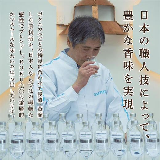 Suntory [Japan Direktpost] JD Logistics Japans ursprünglich importierte Suntory Gin Camping und Familienessen Roku Sechs Gin 47 Grad 700 ml 1 Flasche