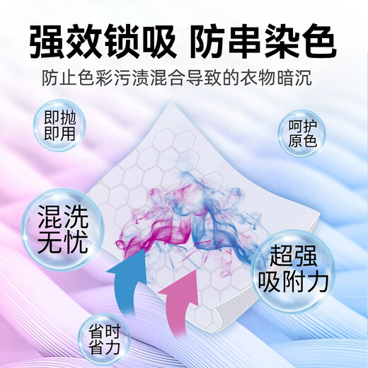 Oldman German clothing anti-cross-color color absorbing film 120 pieces color masterbatch anti-staining washing machine color separation film