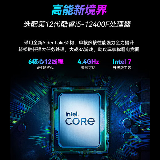 
Asus Family Bucket i5 12400F/RTX3050/16G/1T Game E-sports Desktop Designer Computer Host National Subsidy 20%